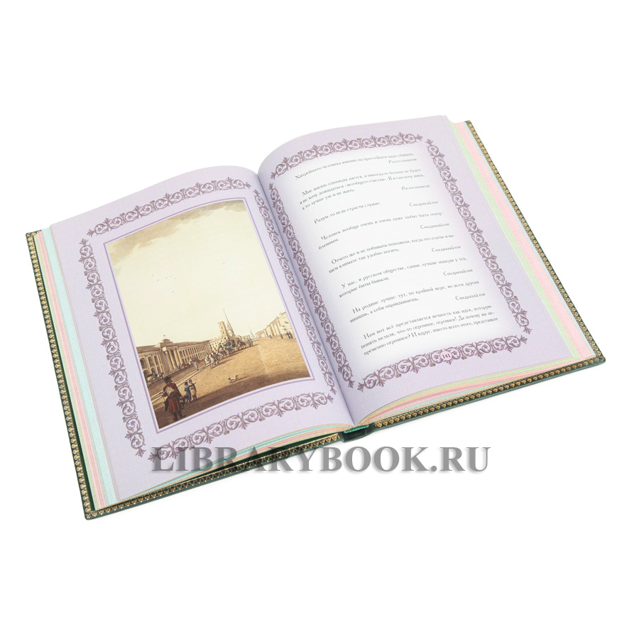 Элитная Книга Крылатые фразы и афоризмы литературных героев в кожаном переплете