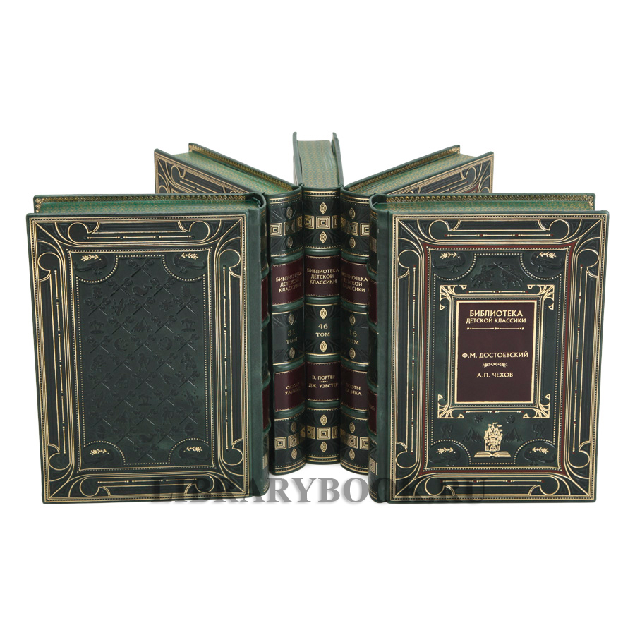 Коллекционное издание книг Библиотека детской классики 50 томов в кожаном переплете