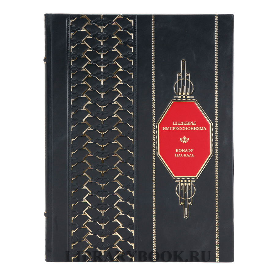 Коллекционная книга Шедевры импрессионизма. Картины, покорившие мир Паскаль Бонафу в кожаном переводе