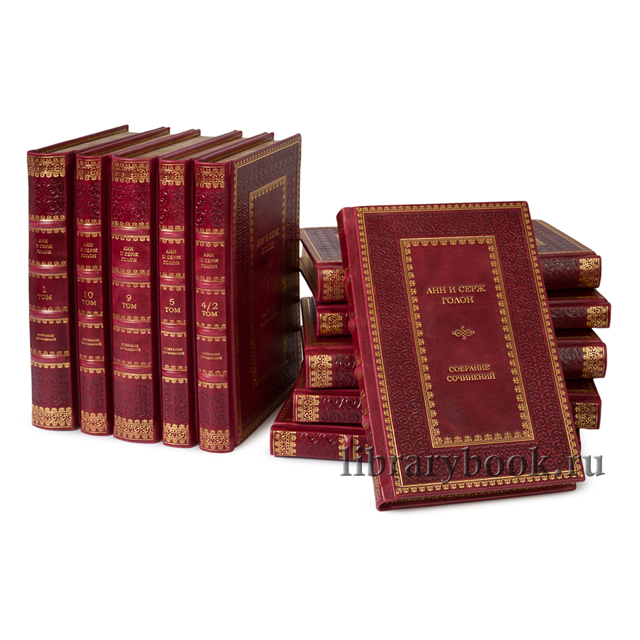 Эксклюзивные книги Анн и Серж Голон. «Анжелика», полное собрание в 8 томах в кожаном переплете