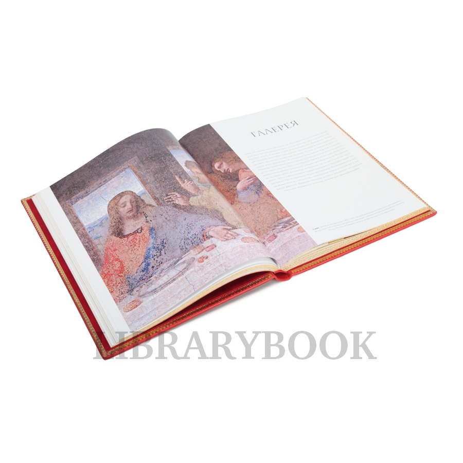 Коллекционное издание книги Леонардо да Винчи. Жизнь и творчество в 500 картинах в кожаном переплете