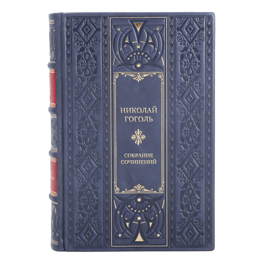 Коллекционные книги Николай Гоголь Собрание сочинений в 8 томах