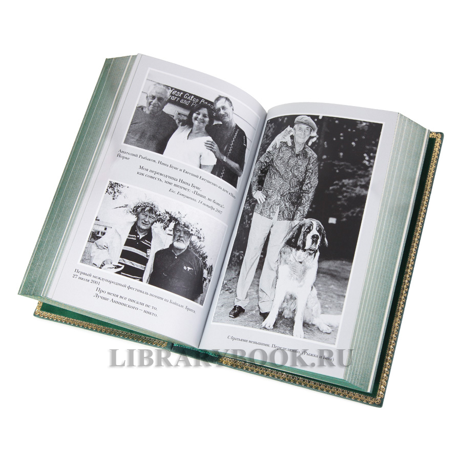 Элитное издание книги Евгений Евтушенко Собрание сочинений в одном томе в кожаном переплете