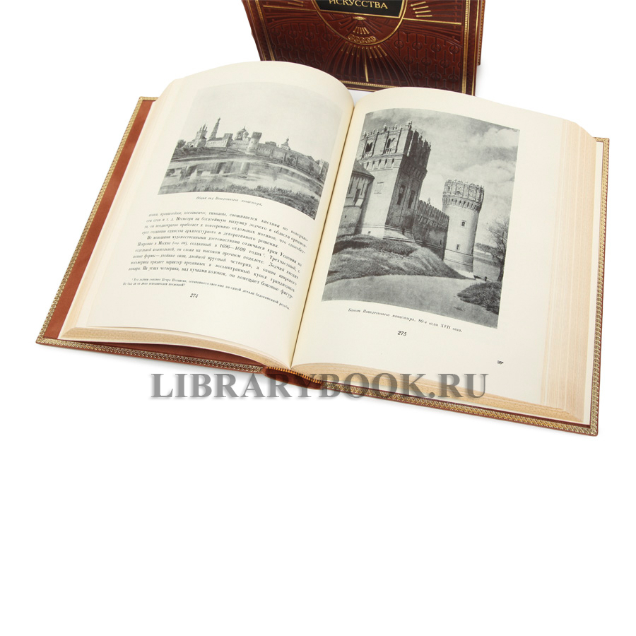 Подарочные книги Игорь Грабарь  История русского искусства в 13 томах (комплект из 16 книг) в кожаном переплете