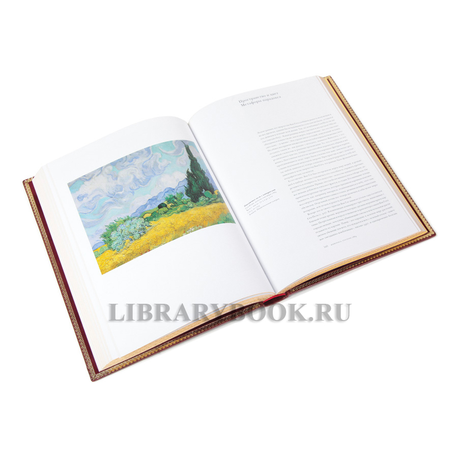 Эксклюзивные книги Винсент Ван Гог. Полное собрание живописи в 2 томах в кожаном переплете