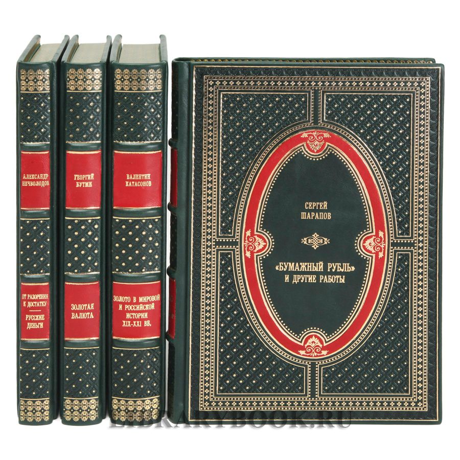 Эксклюзивное издание книги Русские патриоты против хозяев золота в 4 томах в кожаном переплете