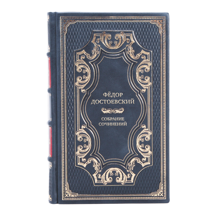 Коллекционные книги Фёдор Достоевский Собрание сочинений в 10 томах