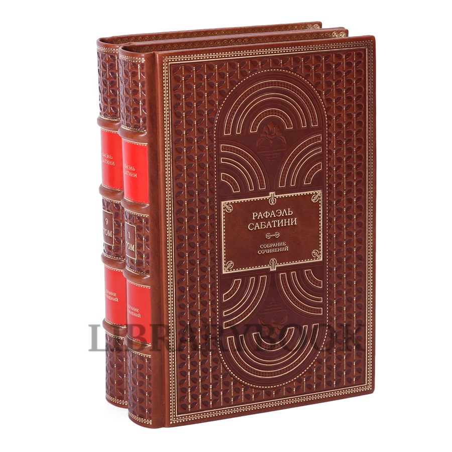 Подарочное издание книги Рафаэль Сабатини Собрание сочинений в 10 томах в кожаном переплете