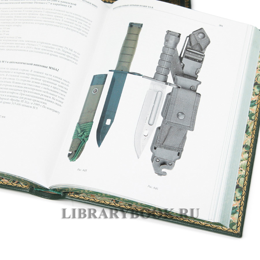 Коллекционное издание книги Штыки мира в 2 томах в кожаном переплете