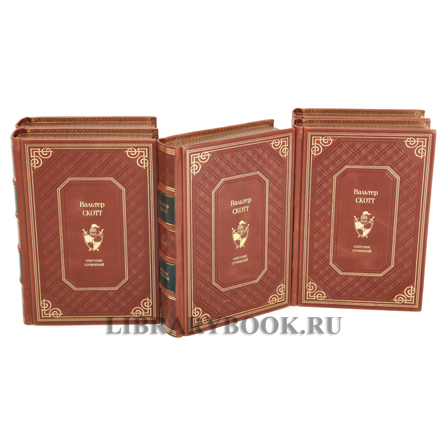 Элитное издание книг Вальтер Скотт собрание сочинений в 7 томах в кожаном переплете