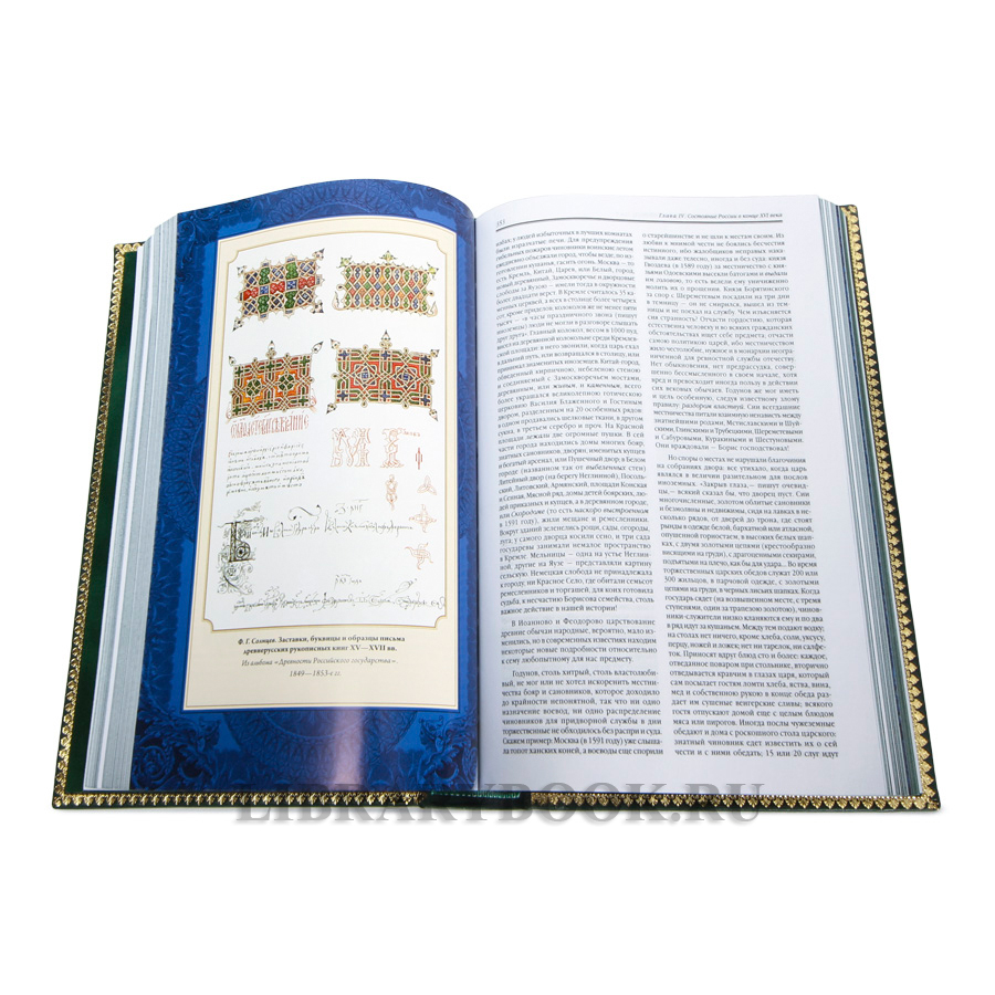 Эксклюзивные книги Николай Карамзин  История Государства Российского в кожаном переплете