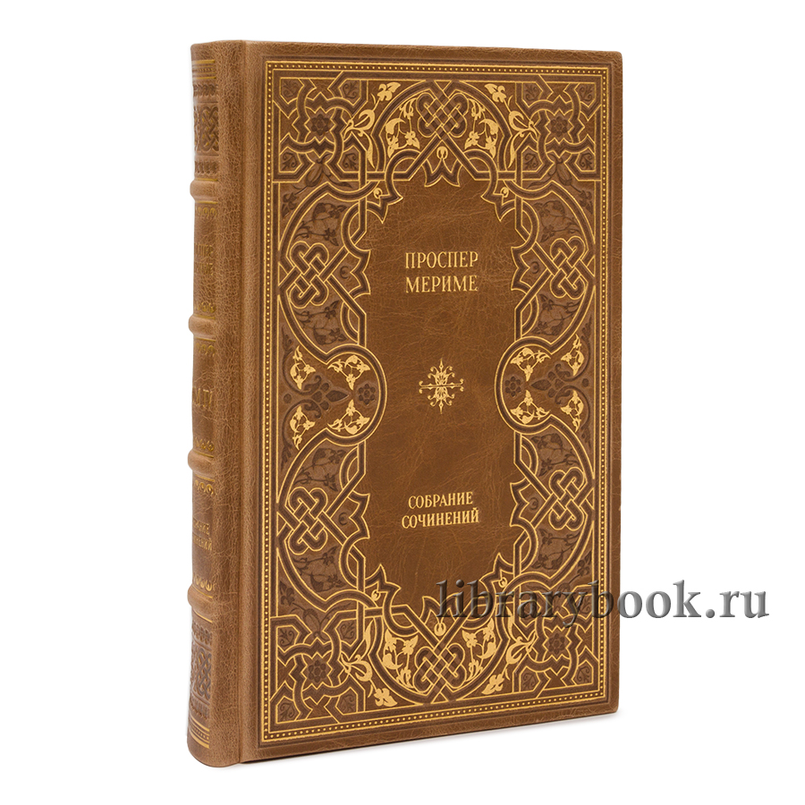 Подарочное издание книги Проспер Мериме. Собрание сочинений в 5 томах в кожаном переплете