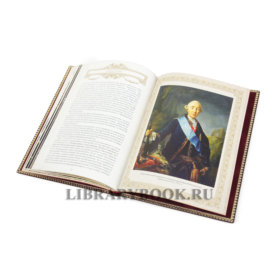 Элитное издание Великая Россия. 1000 лет истории в кожаном переплете