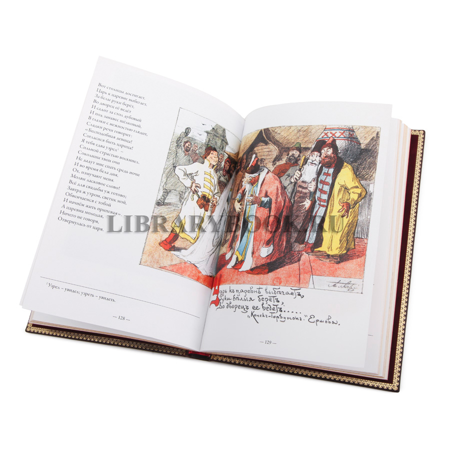 Коллекционное издание Петр Ершов Конек-горбунок в кожаном переплете