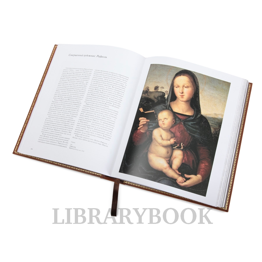 Эксклюзивное издание книги Музеи Берлина в кожаном переплете