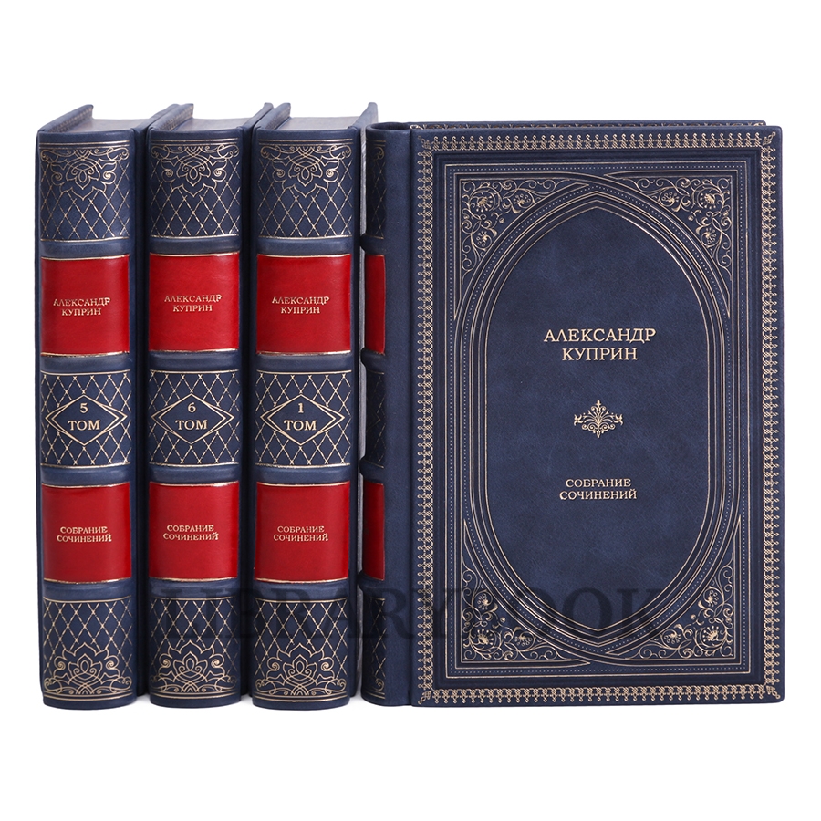 Подарочные книги Александр Куприн Собрание сочинений в 8 томах в кожаном переплете