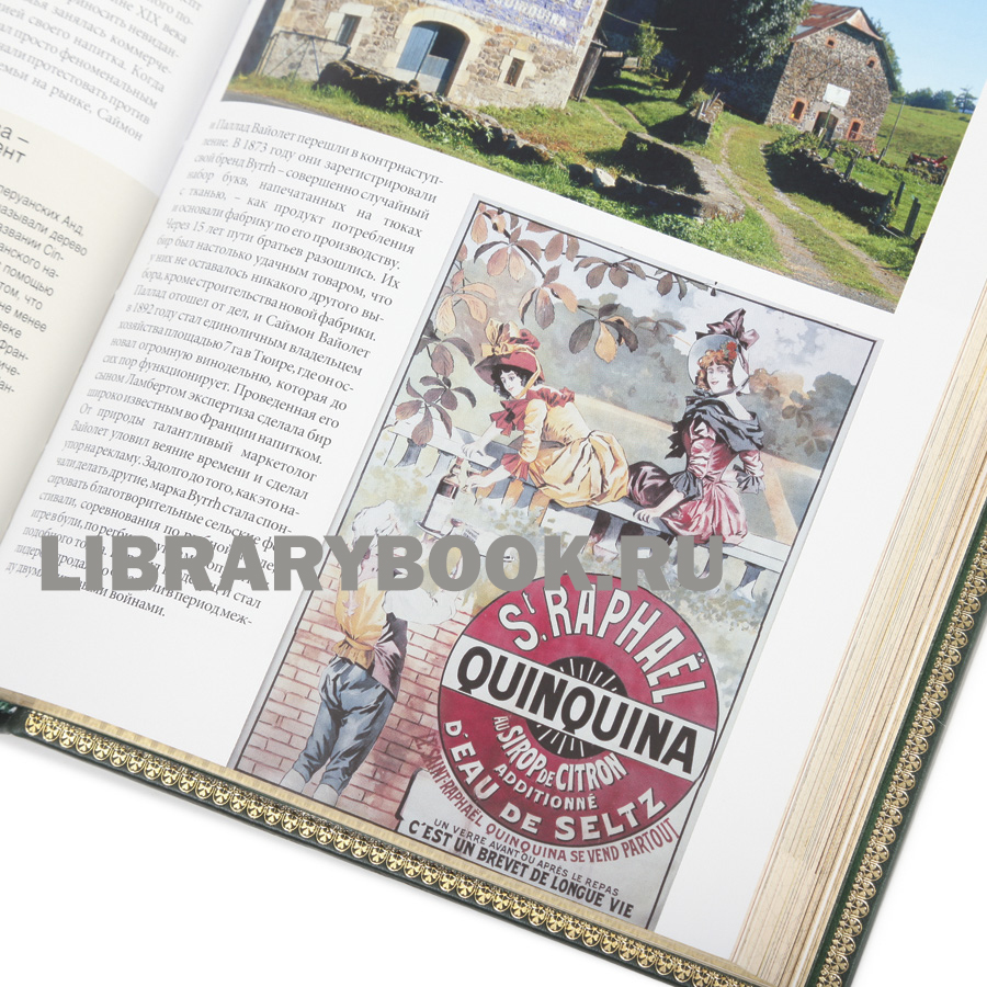 Эксклюзивное издание книги Бар. Путеводитель по коктейлям и спиртным напиткам Андре Домине в кожаном переплете