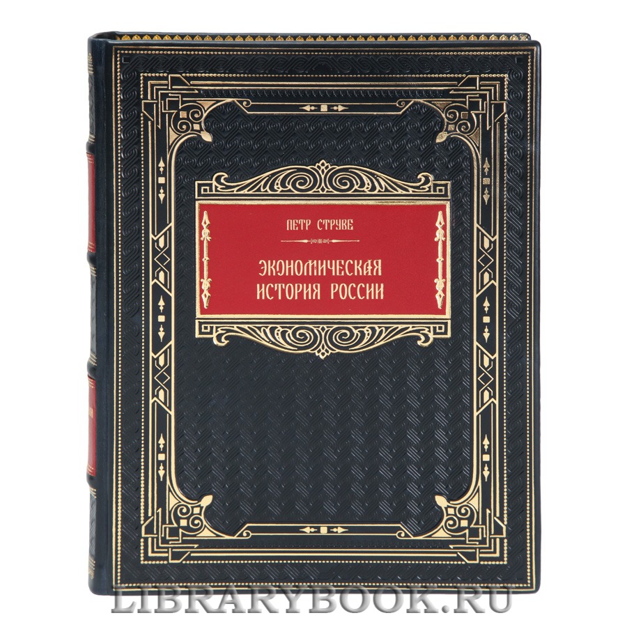 Коллекционные книги Российская императорская библиотека в 64 томах