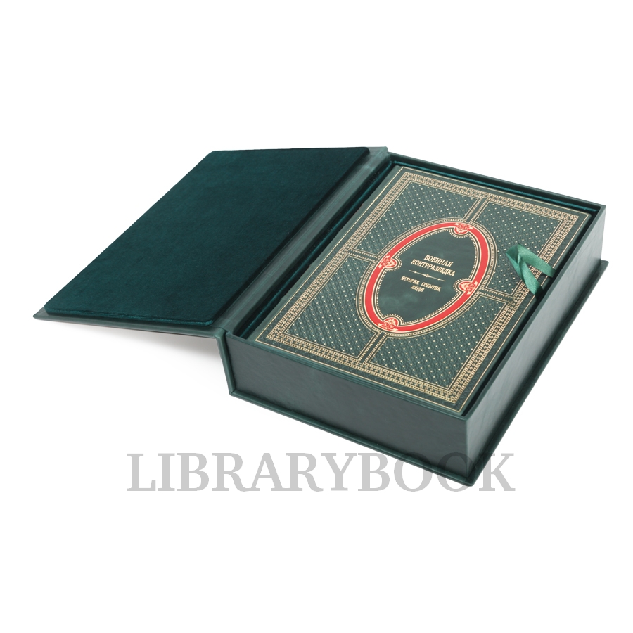 Эксклюзивное издание книги Военная контрразведка. История, события, люди в 2 томах в кожаном переплете