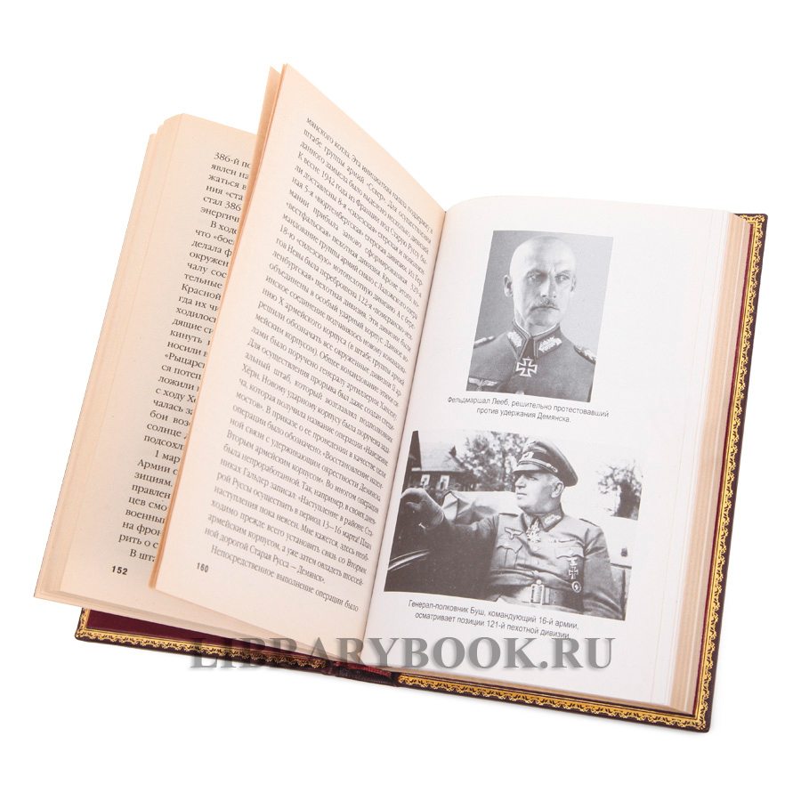 Подарочная книга Андрей Васильченко Демянский котел в кожаном переплете