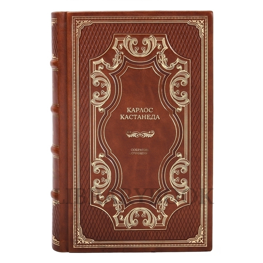 Элитное издание книги Карлос Кастанеда Собрание сочинений в 6 томах в кожаном переплете