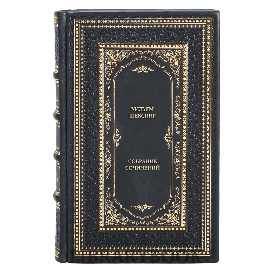 Подарочные книги Уильям Шекспир Собрание сочинений в 4 томах в кожаном переплете