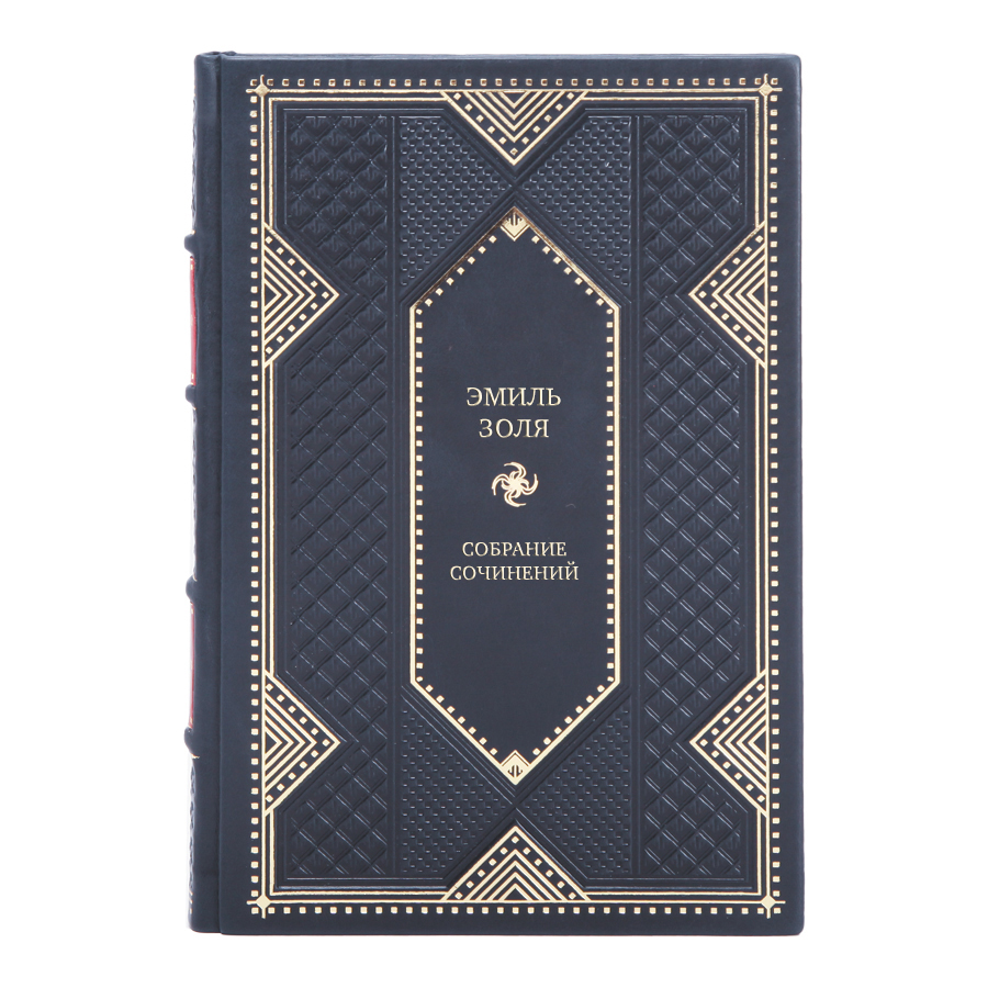 Коллекционные книги Эмиль Золя Собрание сочинений в 16 томах