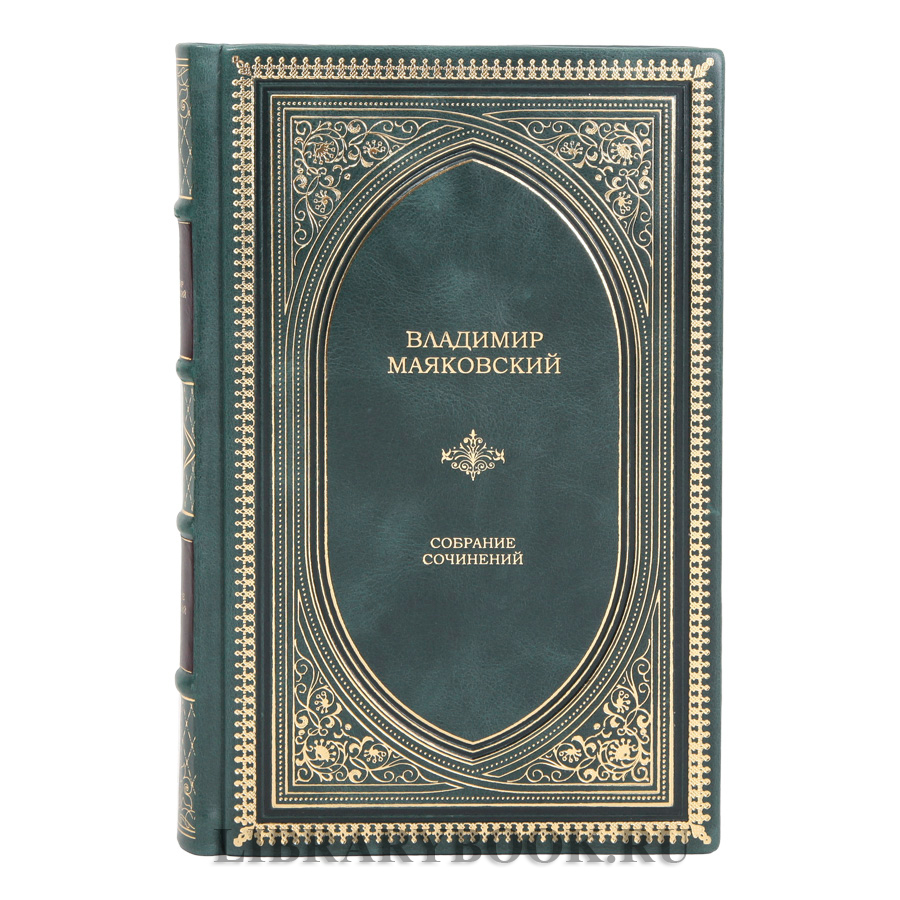 Коллекционные книги Собрание сочинений в 5 томах Владимир Маяковский в кожаном переплете