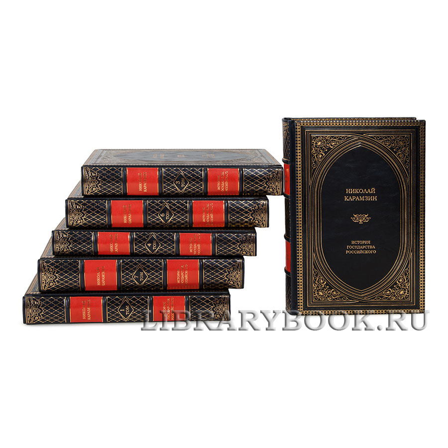 Элитные книги История государства Российского Николай Карамзин в 7 томах в кожаном переплете