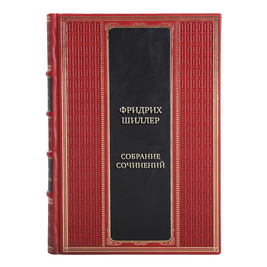 Эксклюзивные книги Фридрих Шиллер Собрание сочинений в 6 томах