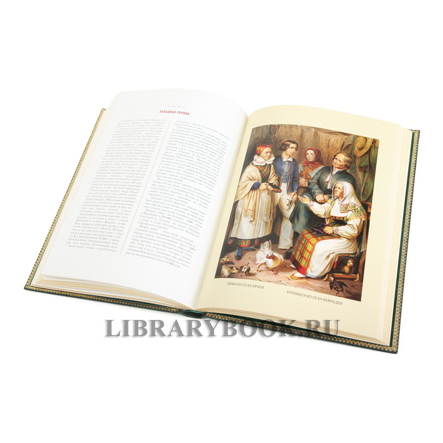 Коллекционное издание книги Народы России Федор Паули в кожаном переплете