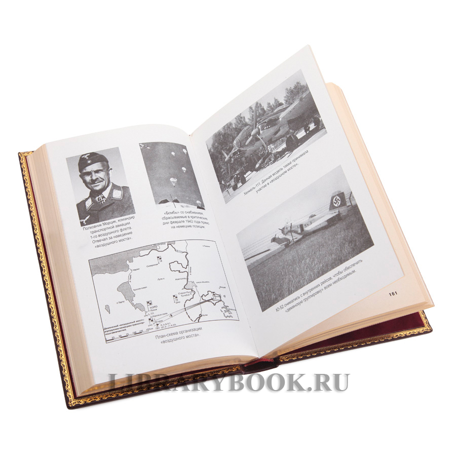 Подарочная книга Андрей Васильченко Демянский котел в кожаном переплете