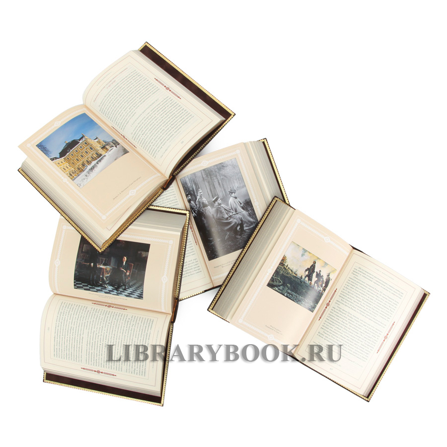 Подарочные книги Библиотека "ДОМ РОМАНОВЫХ" в 14-ти томах в кожаном переплете