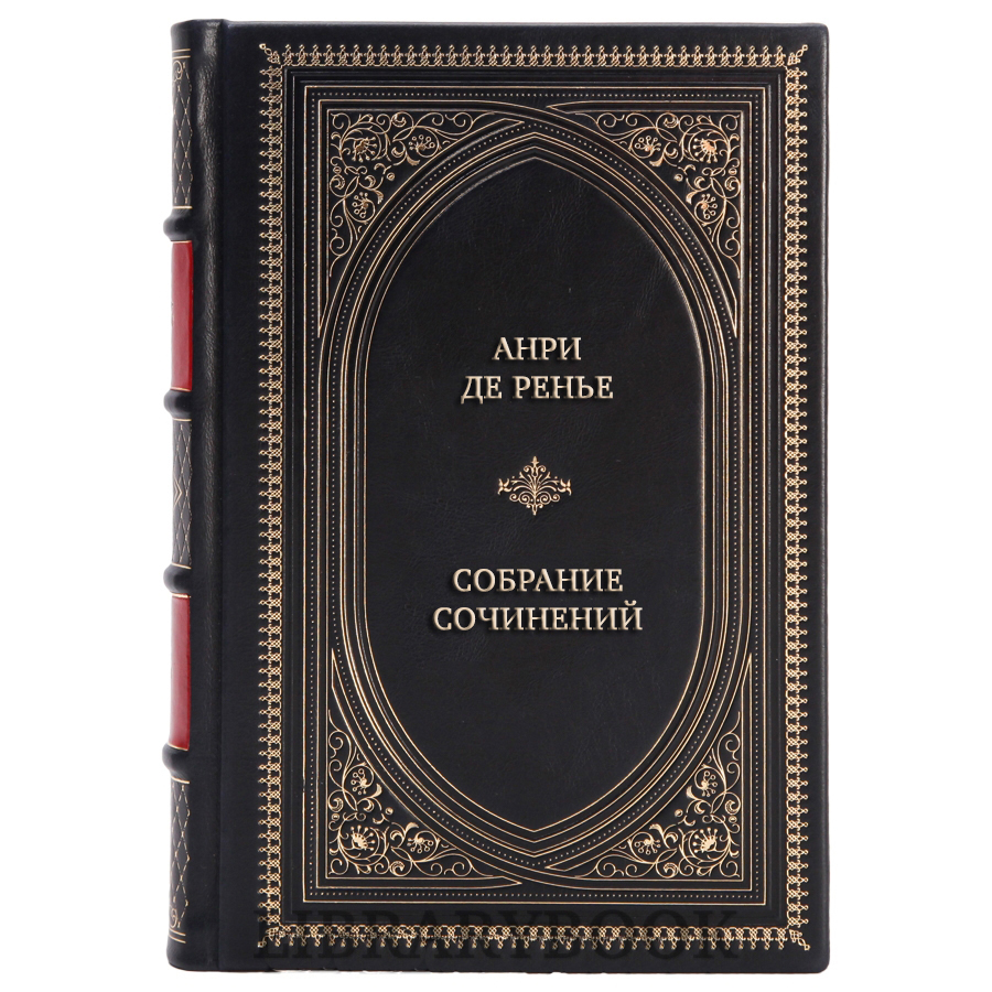 Коллекционные книги Анри де Ренье Собрание сочинений в 5 томах в кожаном переплете