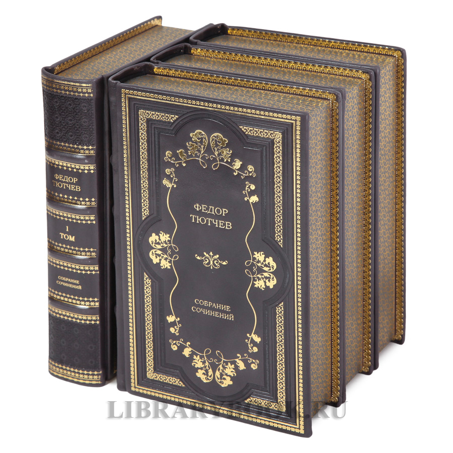 Элитные книги Федор Тютчев собрание сочинений в 4 томах в кожаном переплете
