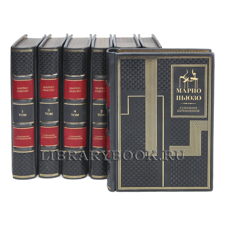 Эксклюзивные книги Марио Пьюзо Собрание сочинений в 7 книгах в кожаном переплете
