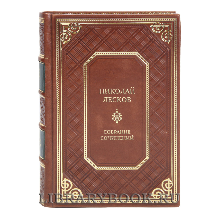 Элитные подарочные книги Собрание сочинений Николай Лесков в 6 томах