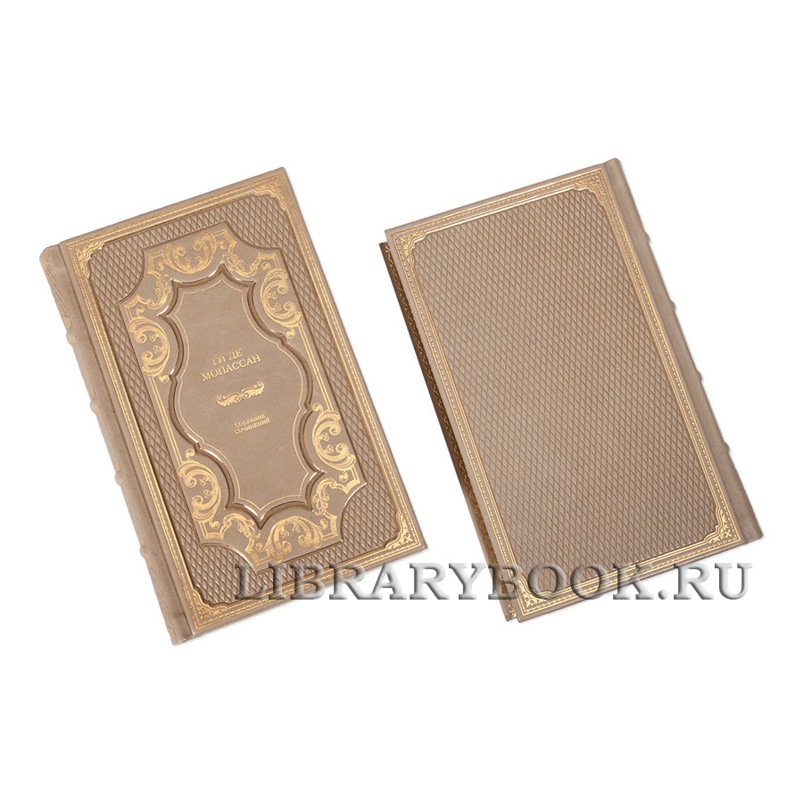 Коллекционные книги Ги де Мопассан. Собрание сочинений в 5 томах в кожаном переплете