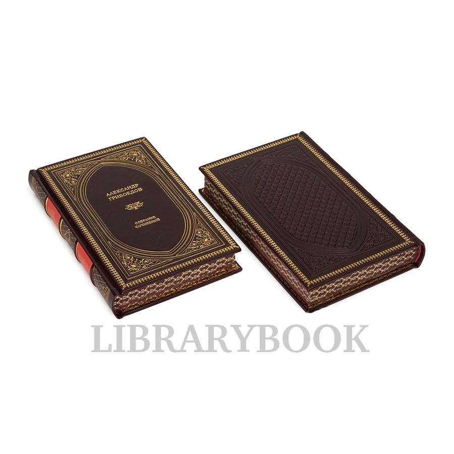 Элитные книги Собрание сочинений Александр Грибоедов в 4-х томах в кожаном переплете
