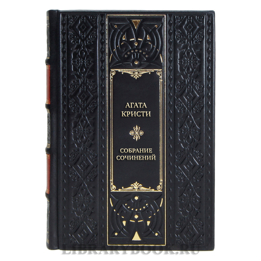 Коллекционные книги Агата Кристи Собрание сочинений в 13 томах