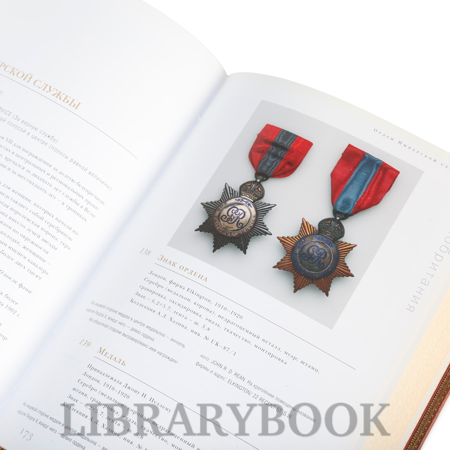 Элитная книга Рыцарские ордена Европы в кожаном переплете