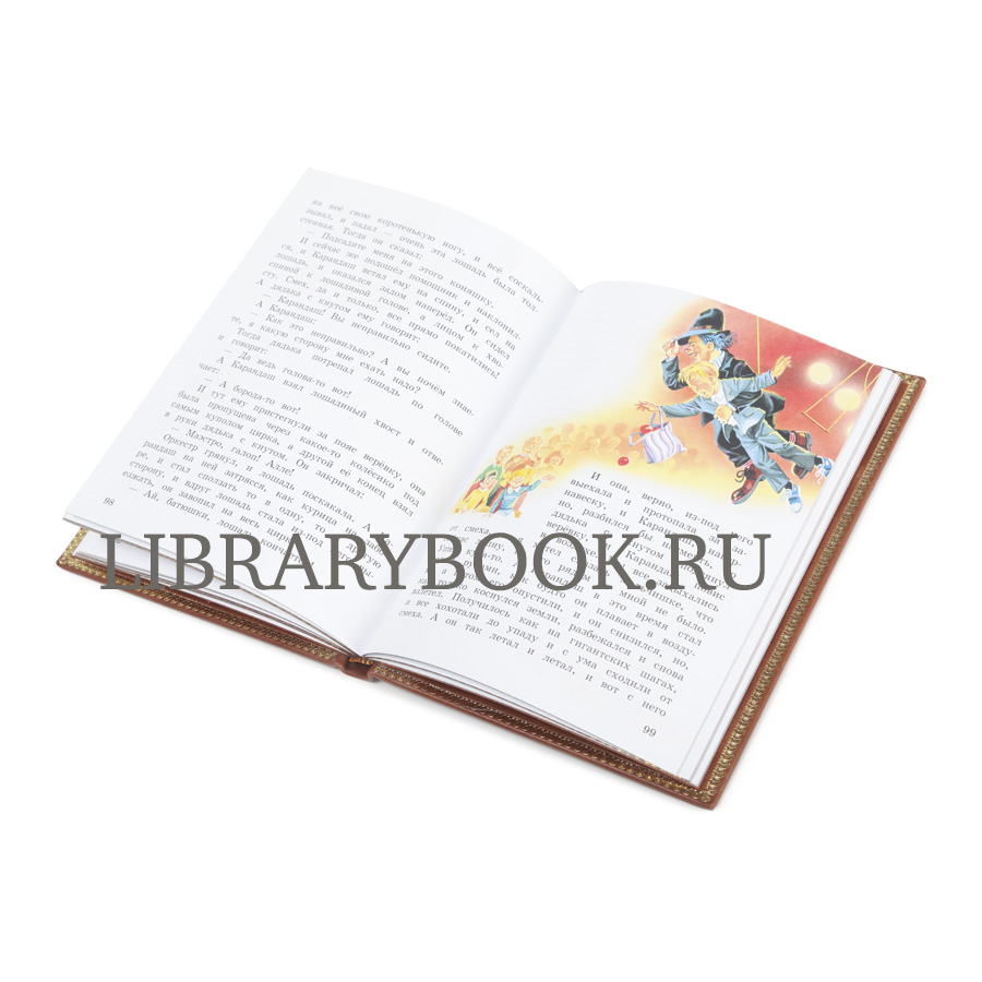 Эксклюзивные детские книги в 3-х томах Агния Барто, Виктор Драгунский, Лазарь Лагин в кожаном переплете