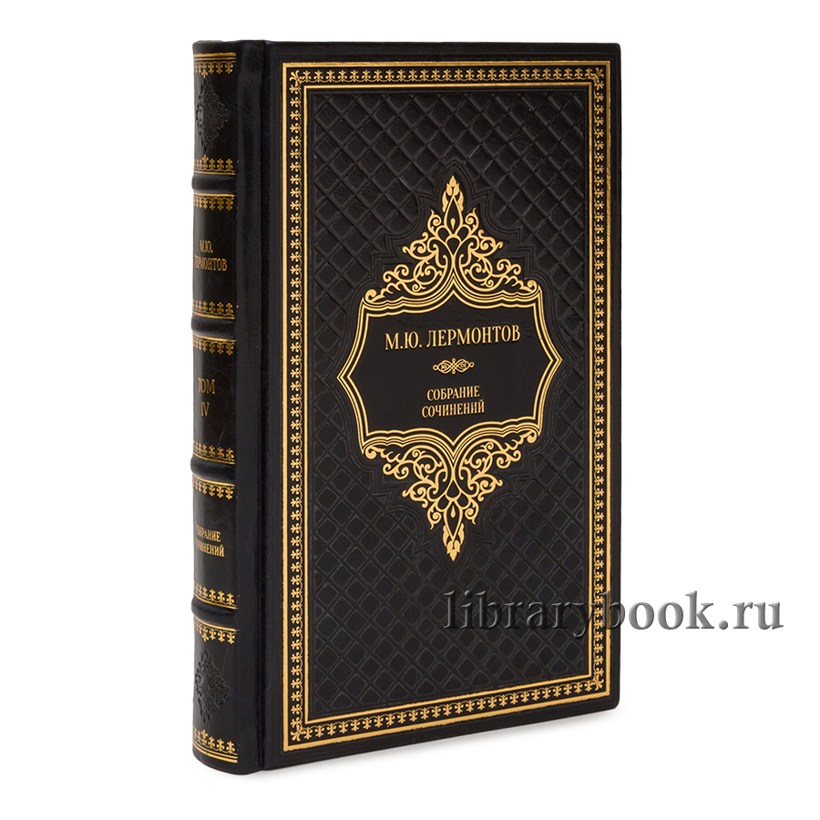 Подарочное издание книги Михаил Лермонтов. Собрание сочинений в 10 томах в кожаном переплете