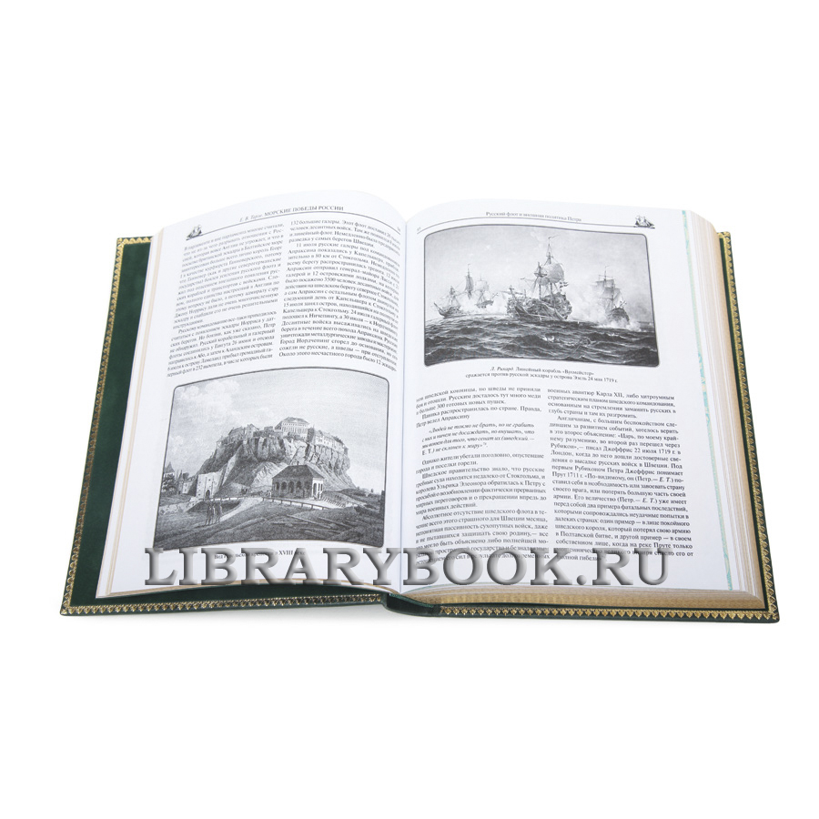 Коллекционные книги Российская императорская библиотека в 35 томах в кожаном переплете