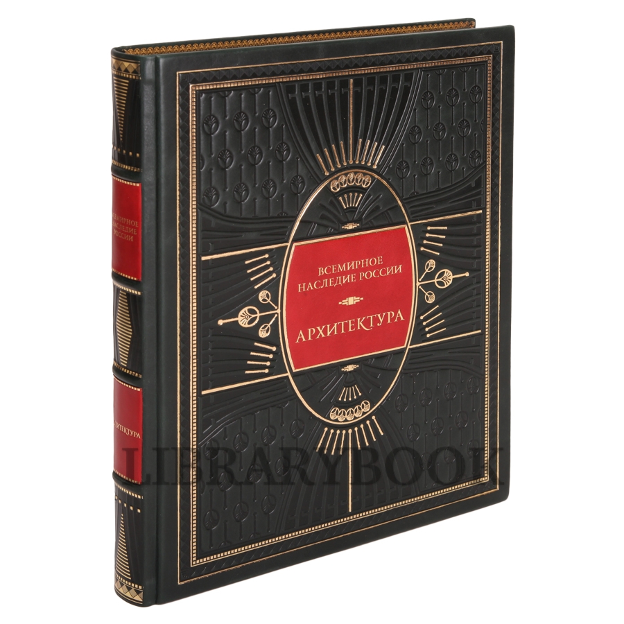 Подарочное издание книги Всемирное наследие России: Архитектура, Природа в 2 томах в кожаном переплете