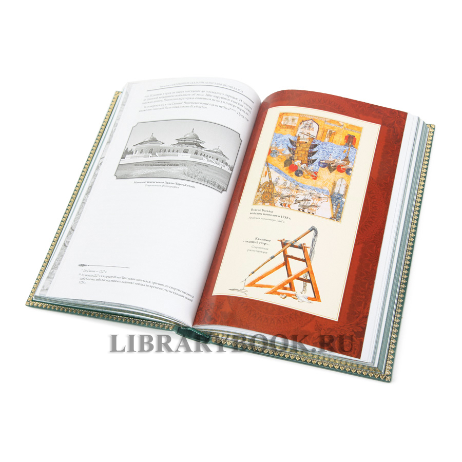 Элитная книга Чингисхан Сокровенное сказание монголов. Великая Яса в кожаном переплете