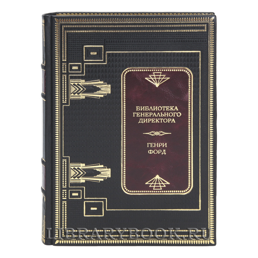 Подарочные книги Библиотека генерального директора в 12 томах в кожаном переплете