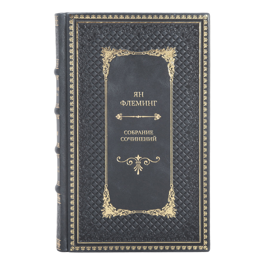 Эксклюзивные книги Ян Флеминг Собрание сочинений в 7 томах 