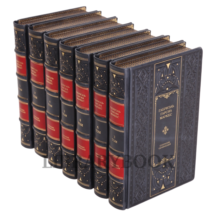 Коллекционное издание книги Габриэль Гарсиа Маркес собрание сочинений в 8 томах в кожаном переплете