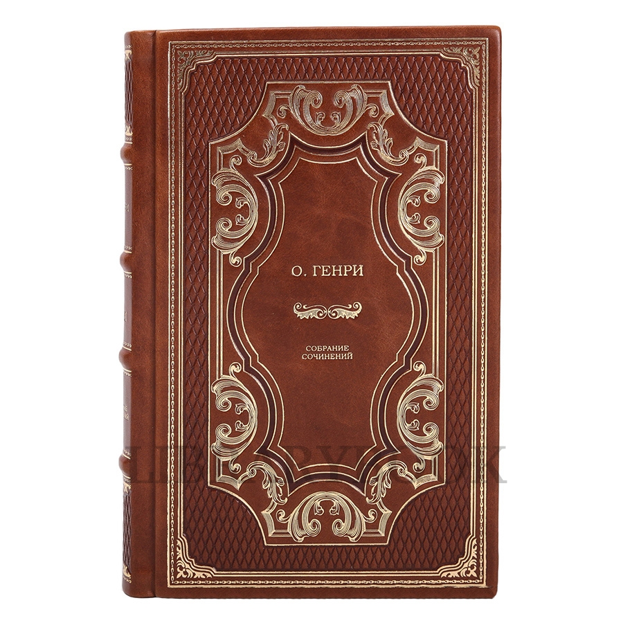 Подарочное издание книги О.Генри. Собрание сочинений в 5 томах в кожаном переплете